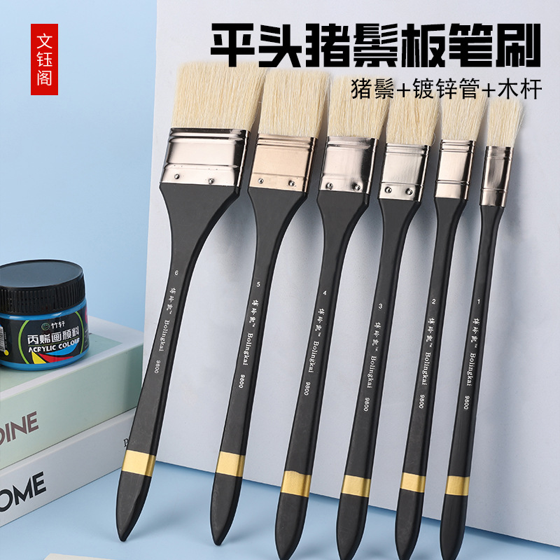 Flat -headed bristle panel brush brush brush brush brush supplies of…