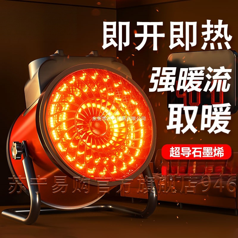 石墨烯暖风机节能省电暖气取暖器家用浴室电暖气热风小太阳946|undefined