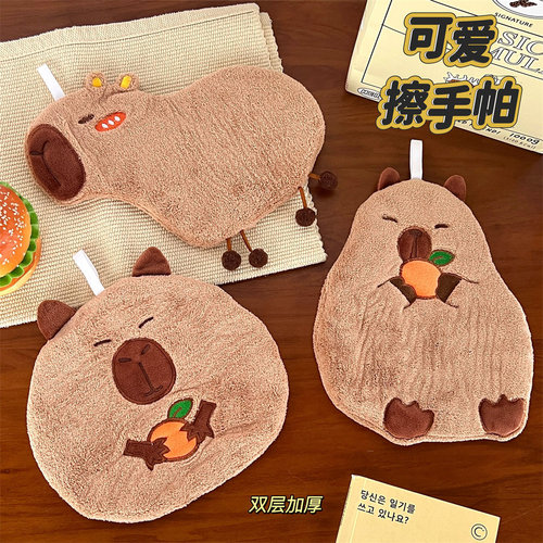 Cute Capybara Pattern Flocked Absorbent Quick-Drying Kitchen Towel for Children, Small Face Towel, Wholesale