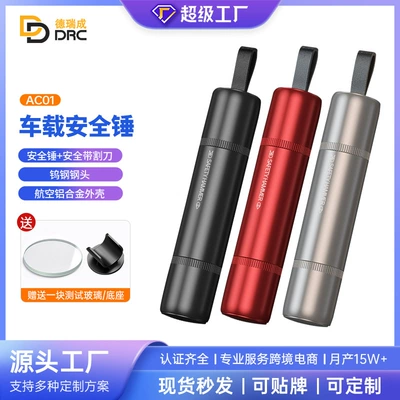 Multifunctional Two-In-One Safety Hammer, Qəza çəkici