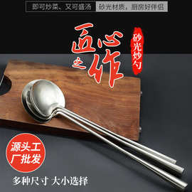 不锈钢炒勺手工加厚创意炒铲贵州扁形炒菜勺长柄厨师锅铲商用家用