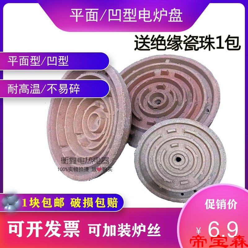 包邮小直径加热盘家用实验工业电炉小型电炉平面电炉盘圆形电炉【|ru