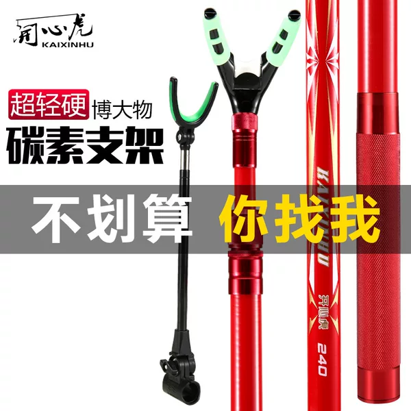 Carbon Bracket Super Hard Ultra Light Battery Rod Rod Rod Large-object Fishing Multifunctional Table Fishing Chair Fishing Box Rod