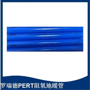 in stock PERT floor heating pipe supply double-layer oxygen resistance pipe pert floor heating pipe floor heating pipe plumbing wholesale