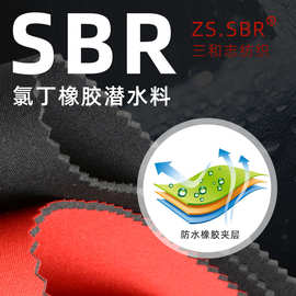 黑色潜水料复合12345mm毫米防水sbr橡胶夹层潜水衣面料双面黑色