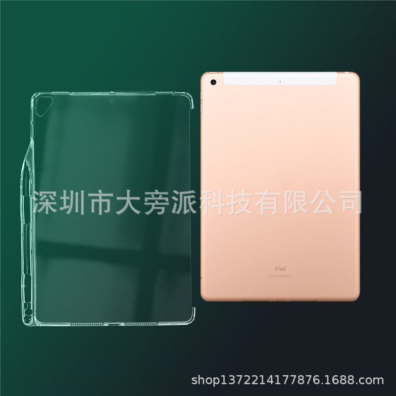 For 2020 iPad10.2 pen slot all-inclusive soft case iPad Air3 pen slot protective case 10.2 compatible keyboard