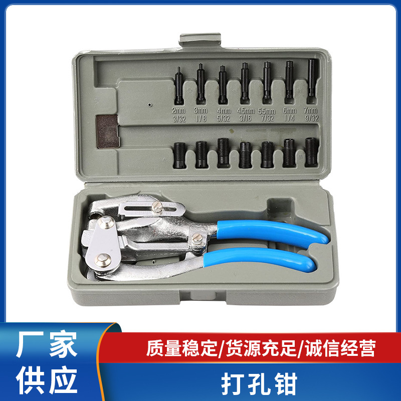便携式手动打孔钳金属钢板打孔器冲孔神器跨境电商热卖手工具