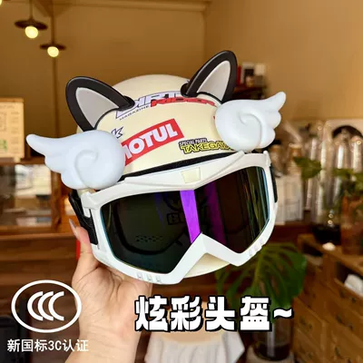 Auto Parts and Accessories — Universal Motorcycle Helmet Adjustable