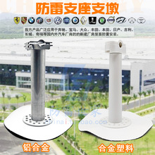 金属钢构TPO西卡PVC防水卷材屋面塑料防雷支座支墩支架带贴面卷材