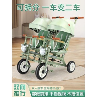 Detachable Double Children's Tricycle, Twin Stroller, Baby Stroller, Bicycle