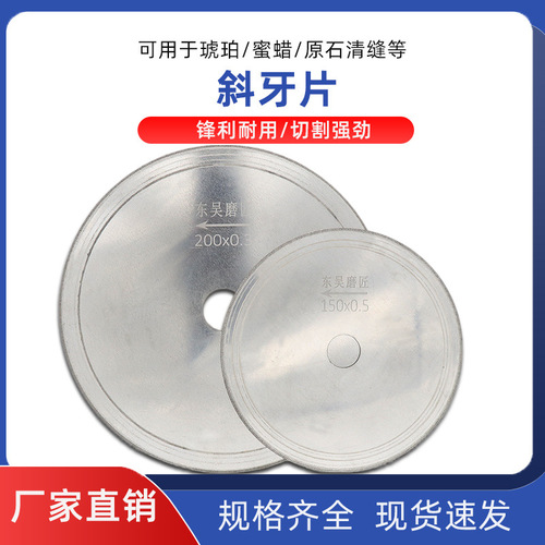 Bevel tooth emery cutting blade electric drill small saw blade beautiful seam clearing slice marble jade ceramic tile carving sheet