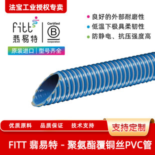 FITT������������M�ڽ��B�r�I���͹��r�ܾ۰������~�zPVC������