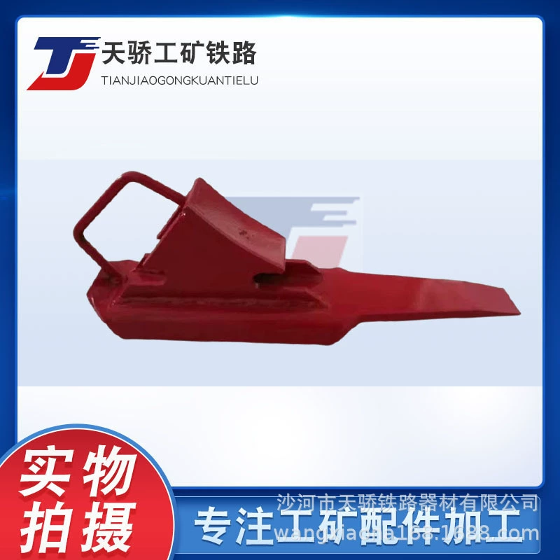 Оптовая продажа железнодорожных принадлежностей локомотив грузовик тормоз железная обувь