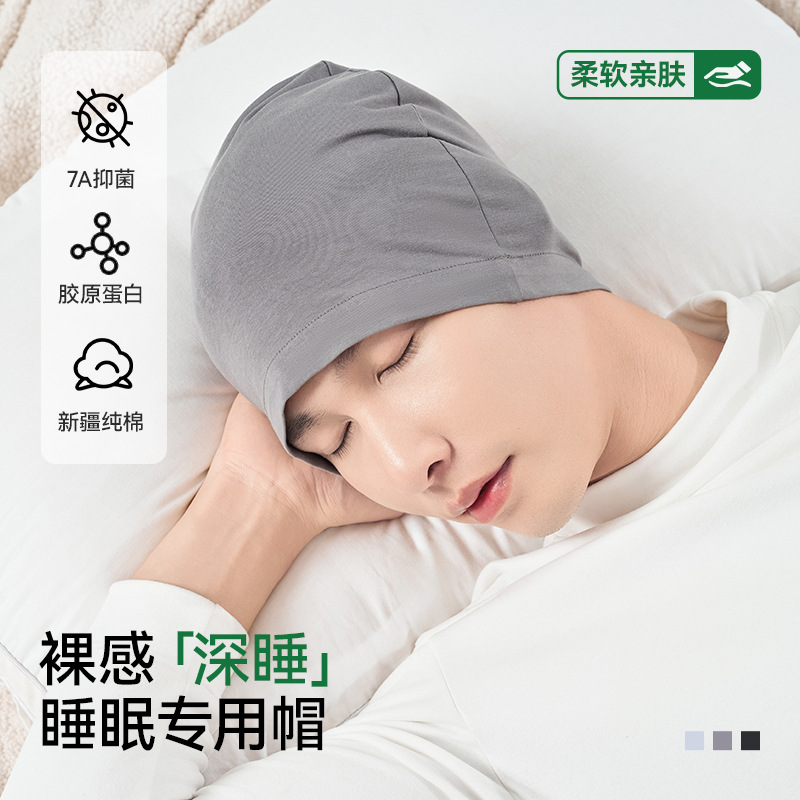睡眠帽妈妈睡觉帽子薄款头套纯棉遮光老人保暖防风偏头痛月子睡帽