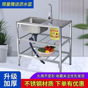 Kitchen Simple Stainless Steel Sink Vegetable Basin with Bracket Platform Single Sink Washbasin Single Basin Operation Table Sink