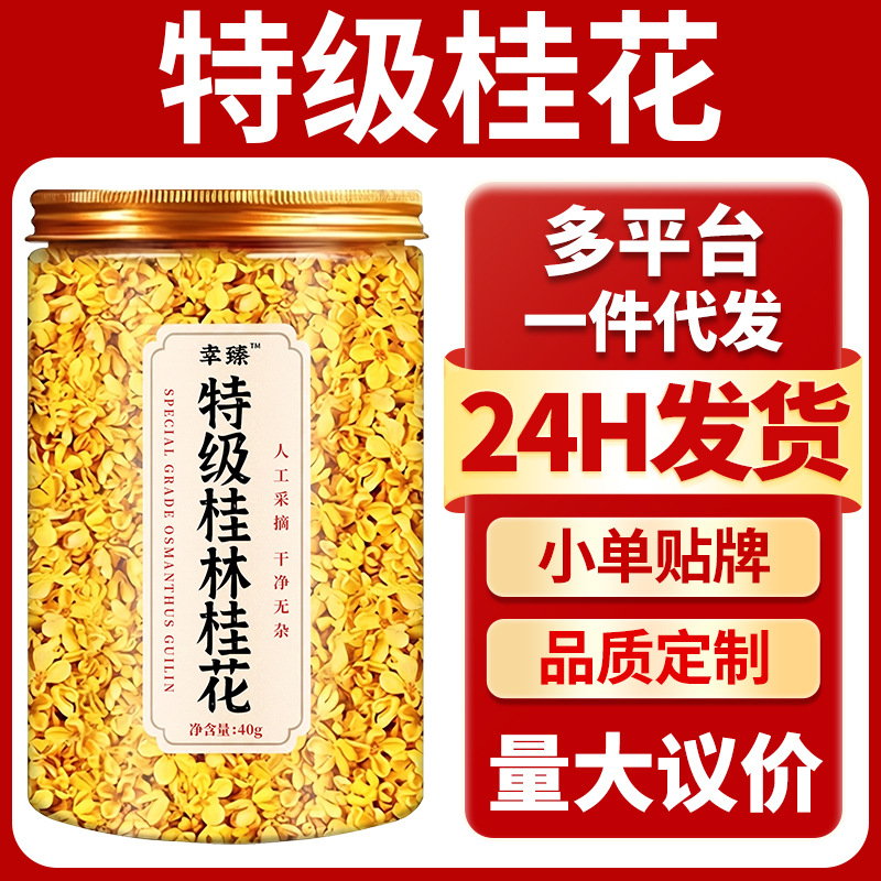Premium Dried Osmanthus Flowers Edible Grade Gui Hua for Tea and Wine Infusion 40g Jar overview