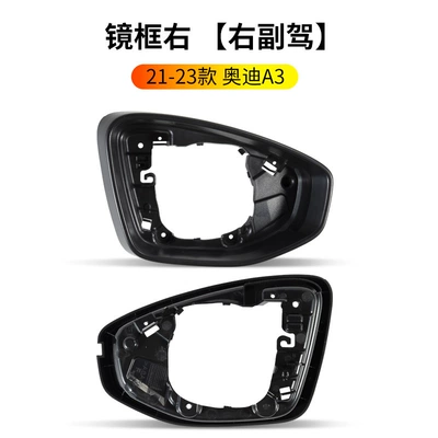 Signal Reflector Frame Lower Bottom Rearview mirror/rearview mirror - 21-24-audi-a3-rearview-mirror-frame-right-passenger-audi-a3