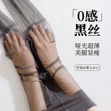 0d超薄高透空气黑丝袜女显瘦春秋款光腿夏0d超透黑丝塑形空气感