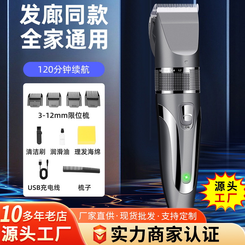 국경 간 헤어 클리퍼 전기 가정용 세라믹 전기 클리퍼 헤어 살롱 전문 성인 면도 아티팩트 셀프 커팅 헤어