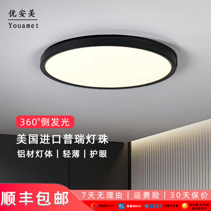 Round Black Ceiling Lamp Isolation Driver Large Size Purui Lamp Bead Seamless Highlight Rg0 Kidsren's Bedroom Lamp
