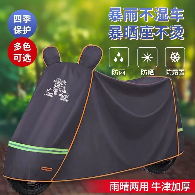 日焼け止め防塵防虫防雨通用を大きくして、車のカバーを厚くします。|undefined