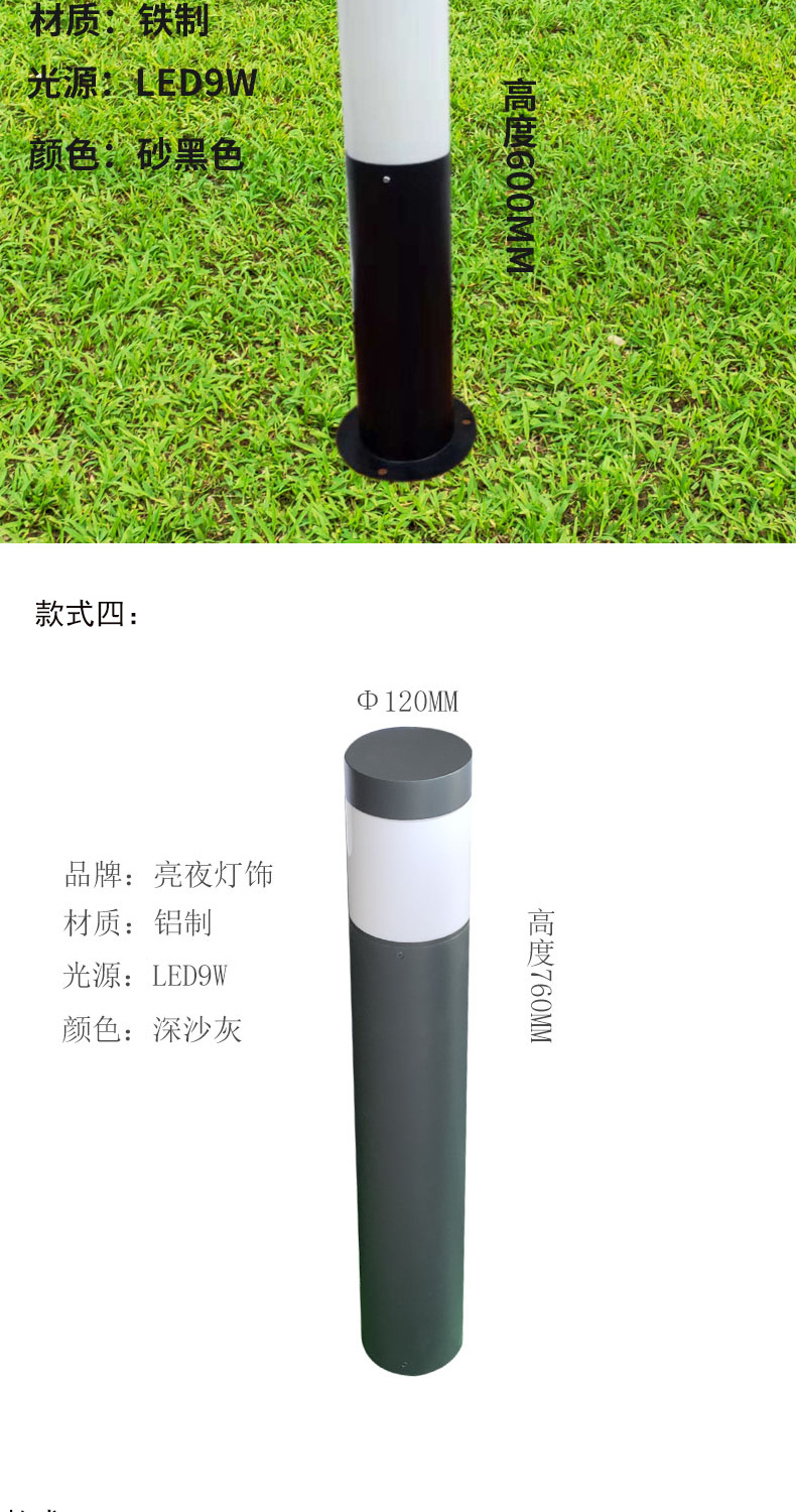 户外led草坪灯