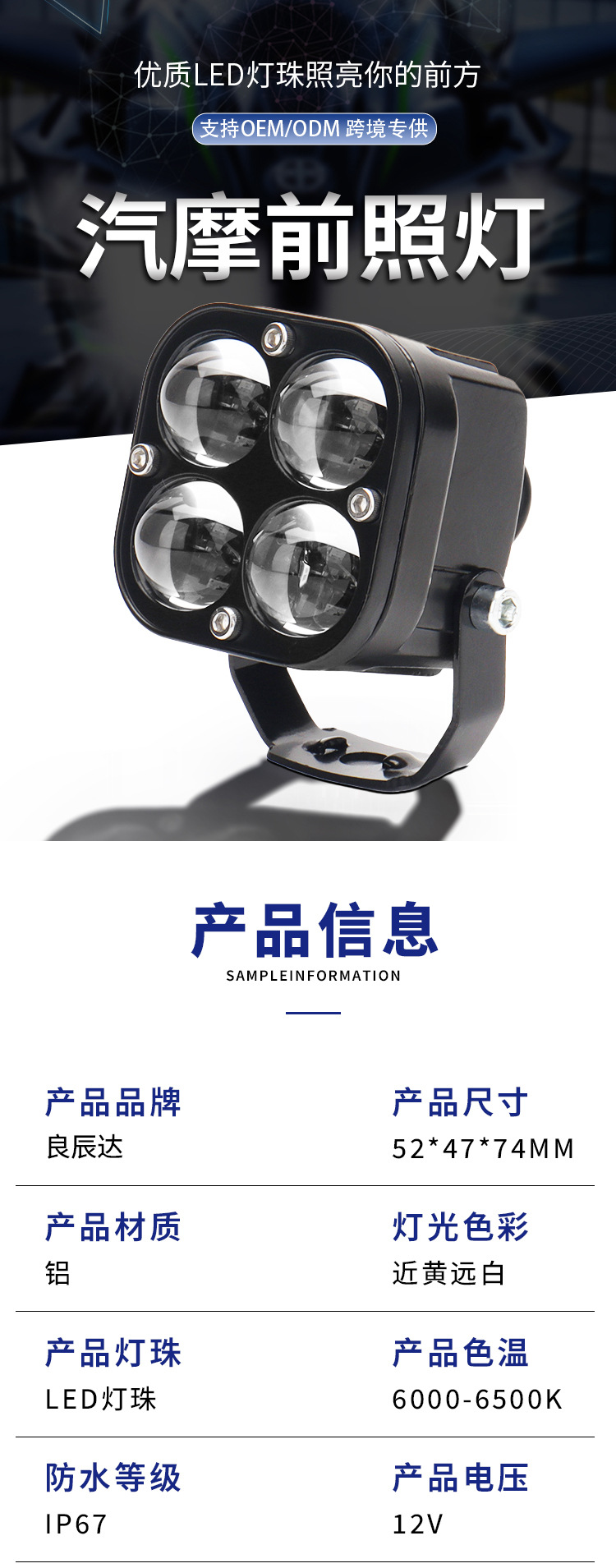 Motorcycle Headlights, Electric Vehicle Lights, Off-Road Vehicle Modified Spotlights, Led High-Brightness Car Headlights, Waterproof Cross-Border
