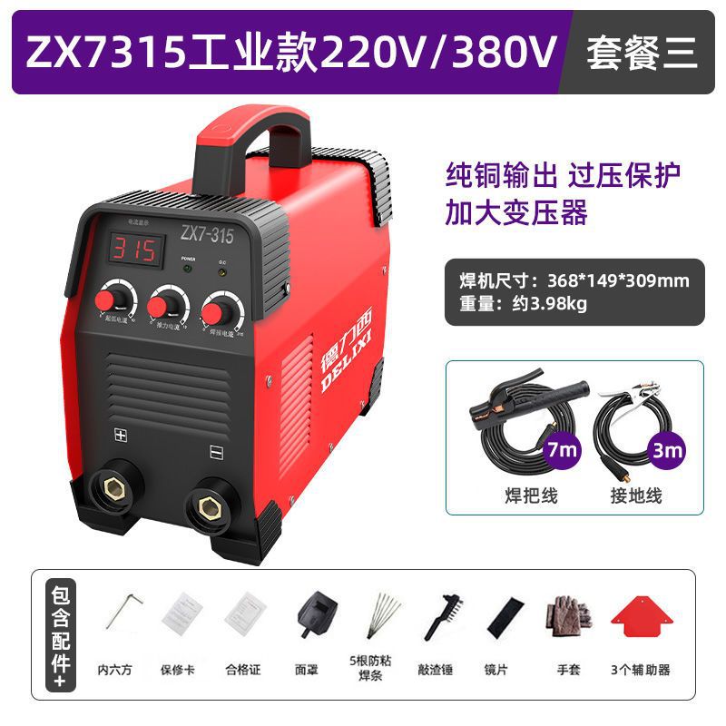 DELIXI 315 soldadora industrial 220v380v doméstica pequeña doble voltaje de doble propósito cobre DC totalmente automático