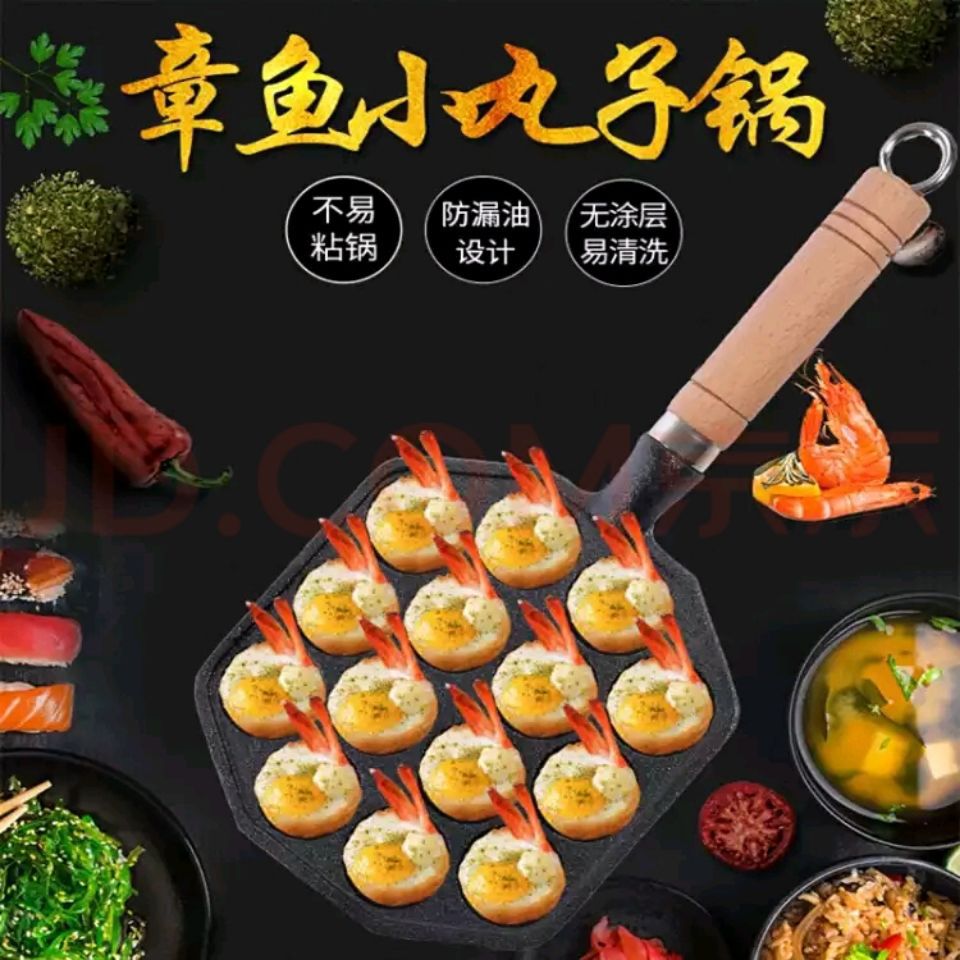 章鱼小丸子锅铸铁章鱼小丸子机家用生铁鹌鹑蛋模具无涂层不粘锅电