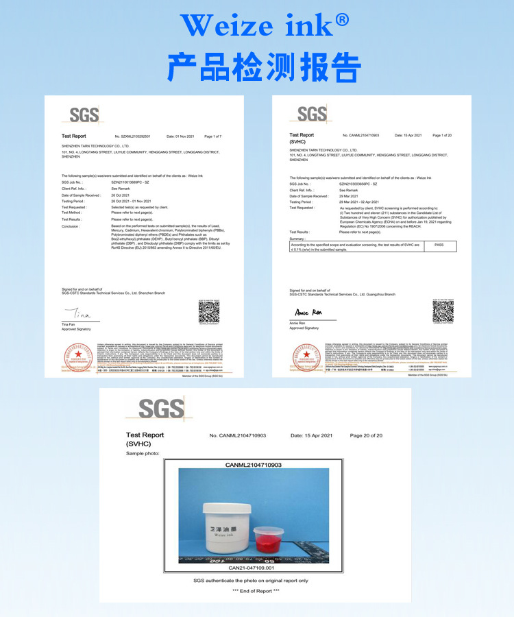 SGS报告