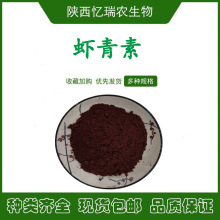 虾青素5%含量雨生红球藻粉100g包装源头厂家品质保证现货天然来源