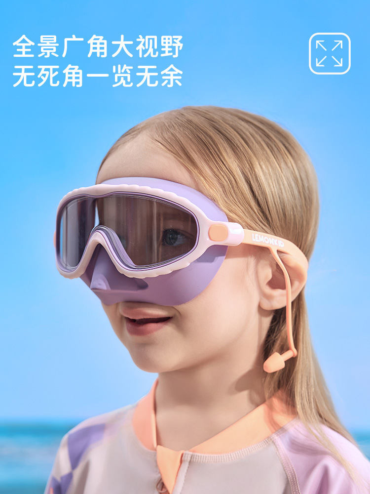 柠檬宝宝潜水镜大框儿童泳镜防水防雾游泳眼镜护鼻子一体高清镜罩