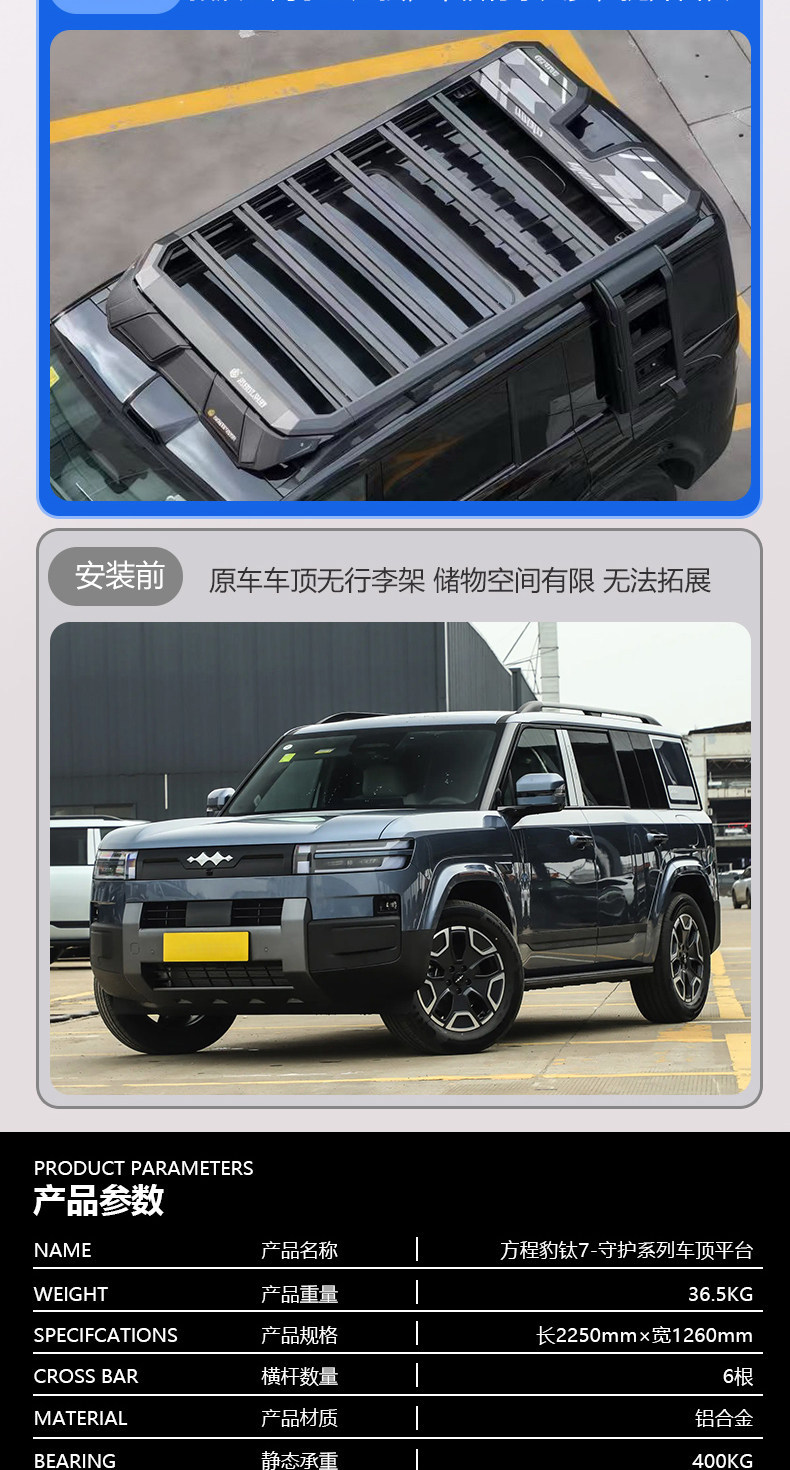 Suitable for Fang Cheng Bao Titanium 7 Outdoor Camping Vehicle Roof Expansion Explorer Roof Rack Canopy Side Tent