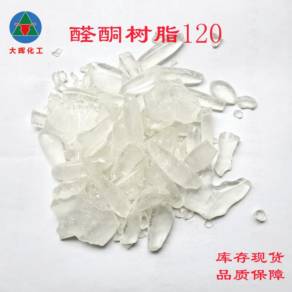 醛酮树脂CT-120醇溶性油墨快干增亮聚酮树脂120醛酮树脂环保配方