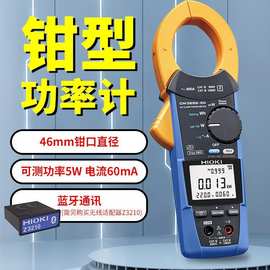 HIOKI日置AC钳形功率计CM3286-50防偷电检查功能手持功率表