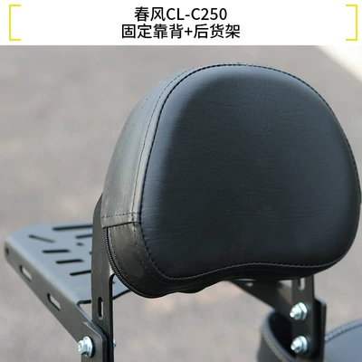 Anti-Collision Quick-Release Side Bags, Motorcycle bumper - 250clcfixed-backrest-rear-shelf