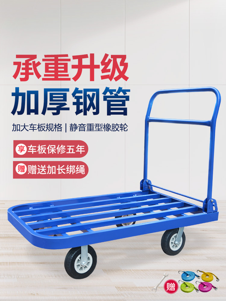 手推车搬运车 折叠小推车拉货 静音平板车工地四轮家用手拉车拖车