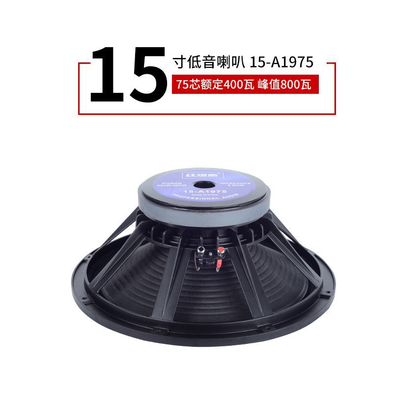 Suministro directo de fábrica 10 pulgadas 12 pulgadas 190 núcleo magnético 75 400W marco de aluminio de alta potencia altavoz unidad al por mayor