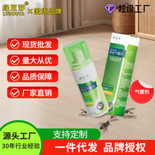 绿豆芽杀虫气雾剂家用室内灭蚊子喷雾防蚊驱蚊水便携宠物家庭适用