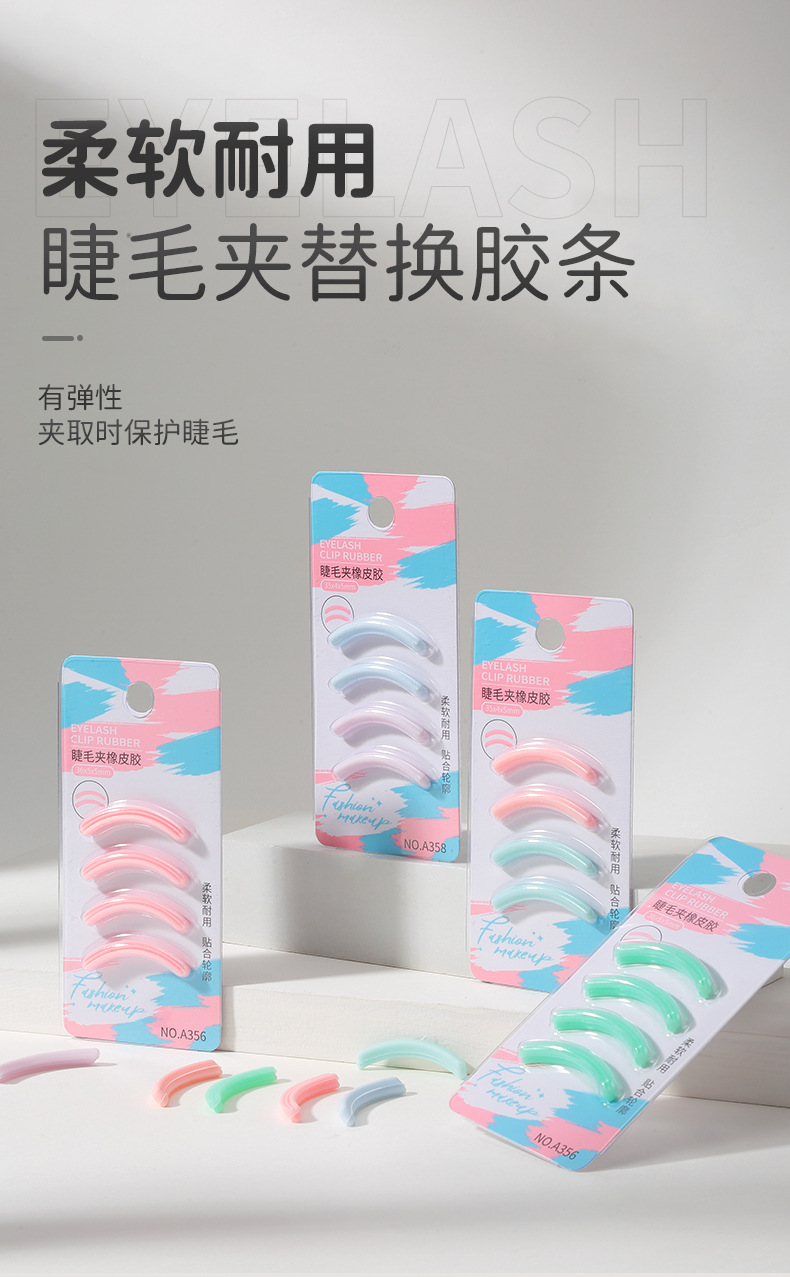 LMLTOP eyelash curler replacement strip 4-piece set universal elastic spare strip Mixed color rubber strip A356 full figure