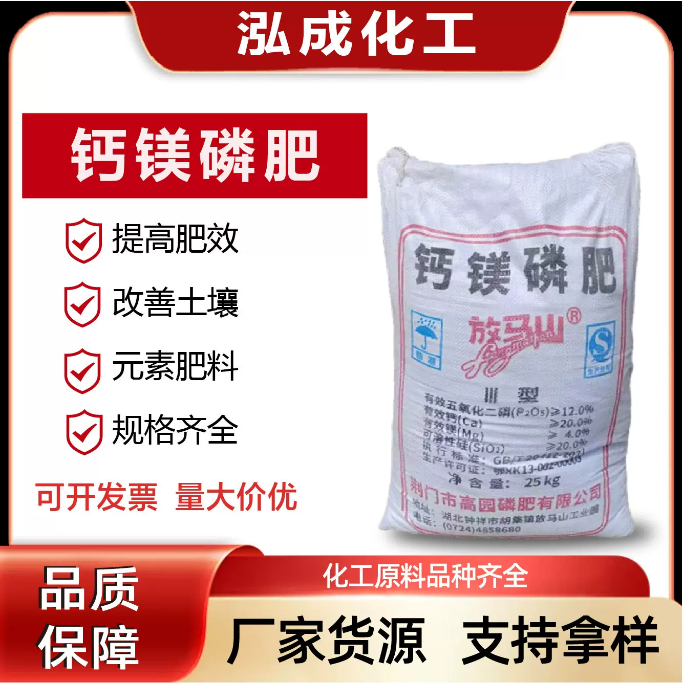 钙镁磷肥过磷酸钙农作物追肥水溶肥改良酸性土壤级钙镁磷肥