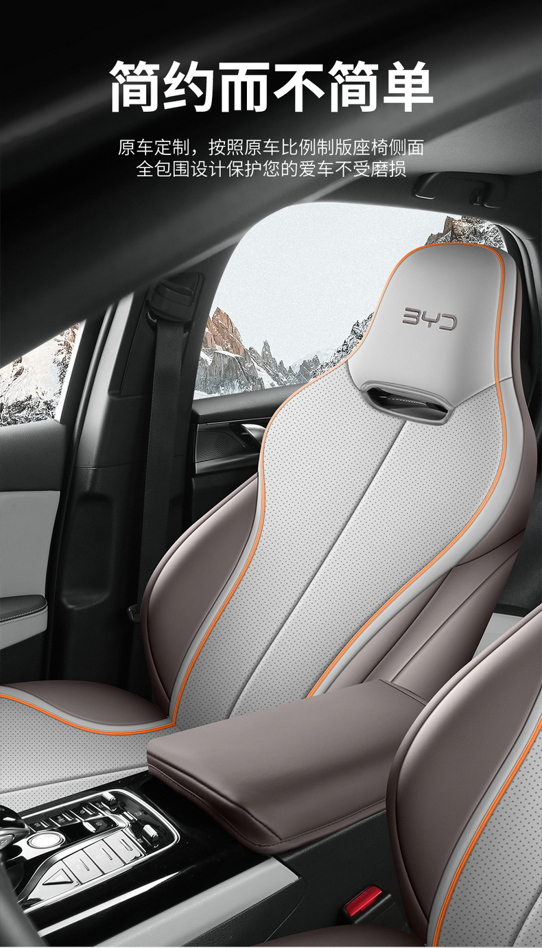 BYD Destroyer 05 Seat Cover Fully Encloses Four Seasons Cushion Destroyer 05 Glory Edition Breathable Perforated Seat Cover