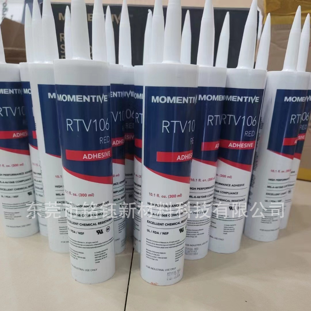 迈图RTV106红色披覆密封胶 太阳能硅胶  MOMENTIVE 106LED模具胶