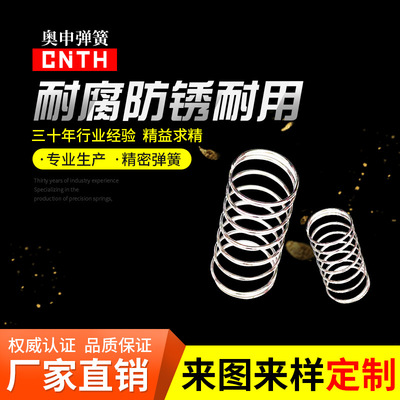 工厂非标定制弹簧材质可选各性能形状定制弹簧|ru