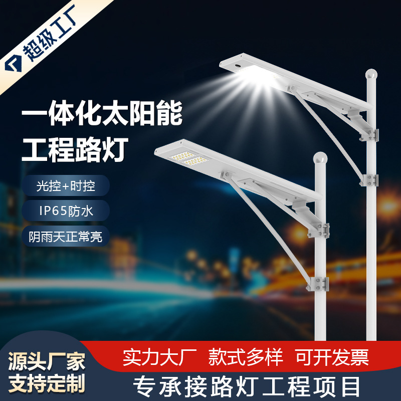 Lámpara de calle LED solar Comercio exterior exclusivo para la lámpara de calle solar integrada lámpara de calle plana clásica fábrica al por mayor