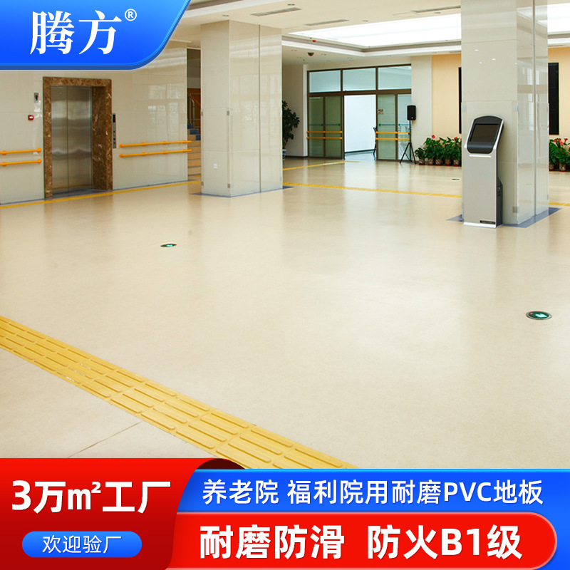 Pvc Floor Rubber for Hospitals, Nursing Homes, and Welfare Institutions, Non-Slip, Stain-Resistant, Fire-Retardant Plastic Flooring, Pvc Hospital-Specific