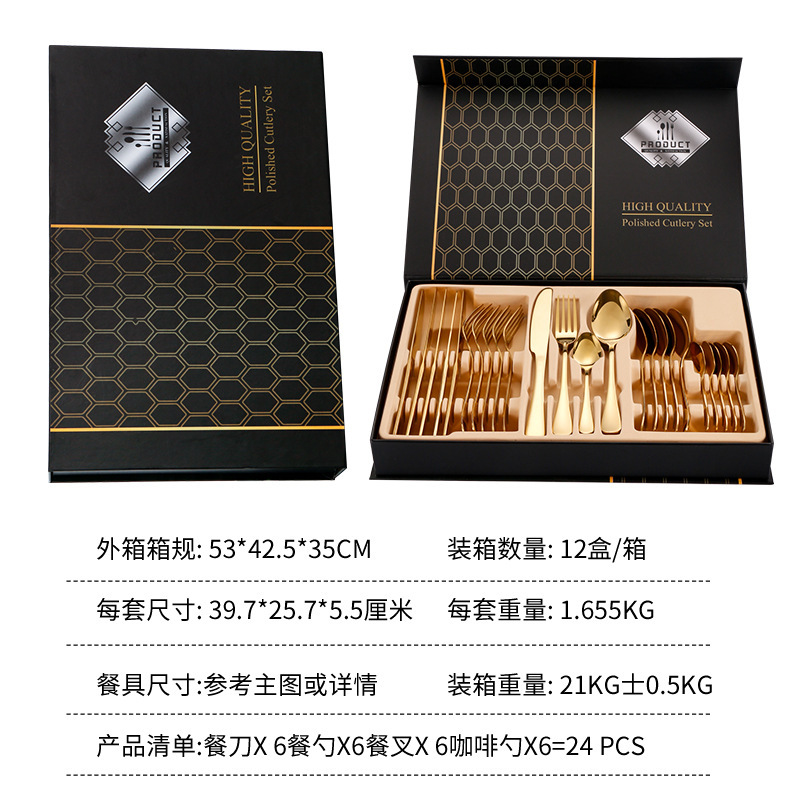 アマゾン爆金西食器1010四主部品24点セットステンレスナイフフォークスプーンクロスボーダー礼箱食器セット|undefined