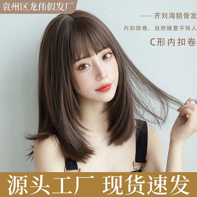 Internet Celebrity New Layered Wig with Air Bangs, Collarbone-Length Bob, Fashionable Age-Reducing Shoulder-Length Wholesale Long Straight Hair