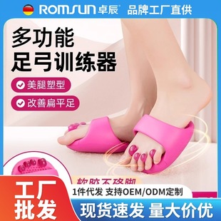 Arch Trainer Corrects Toes, Exercises Feet, Exercises Flat Feet, Collapsed Arches, Thumb Valgus, Beautiful Legs