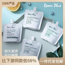 洗发水旅行洗护随身便携五星酒店留香男女士小众个性产品